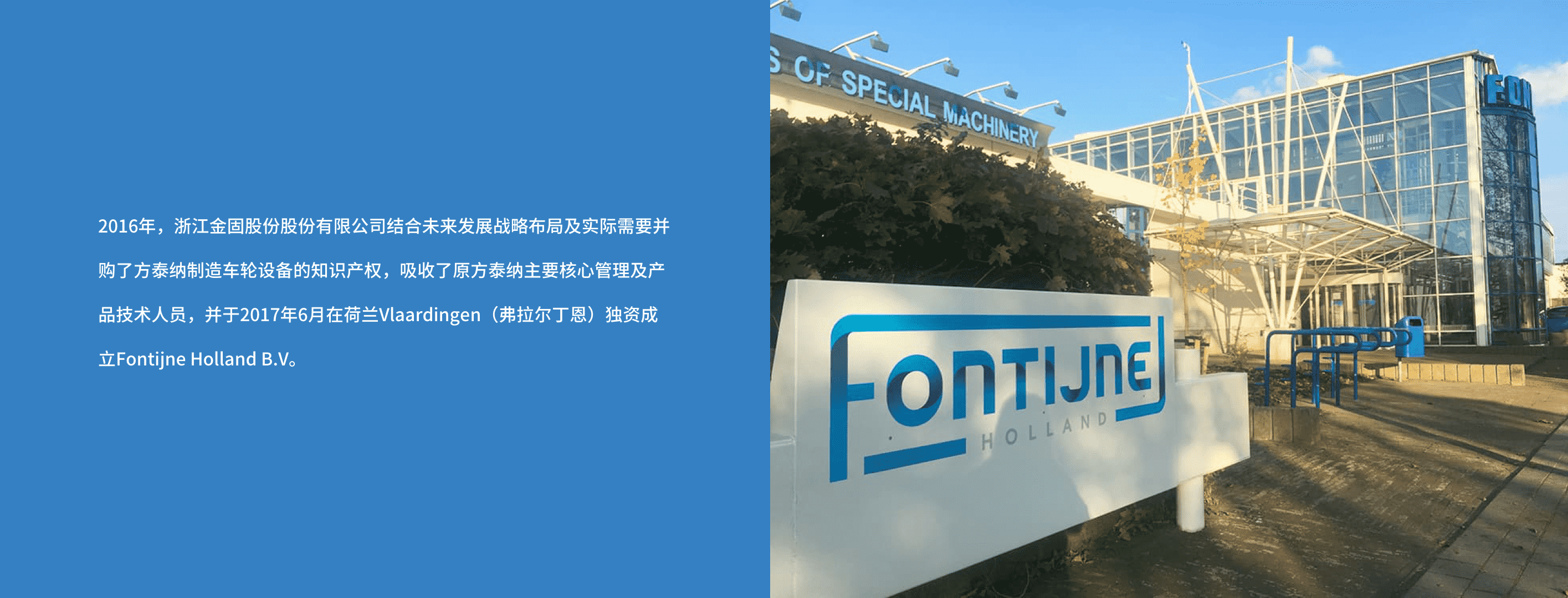 金固股份|浙江金固股份有限公司官网